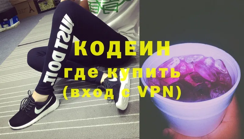 Кодеин Purple Drank  купить наркотик  Нижняя Тура 