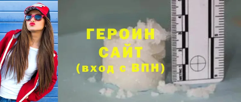 ГЕРОИН герыч  Нижняя Тура 